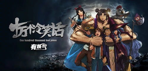 《拜見宮主大人2》 當武俠邂逅游戲動漫，跨界碰撞下的IP新紀元